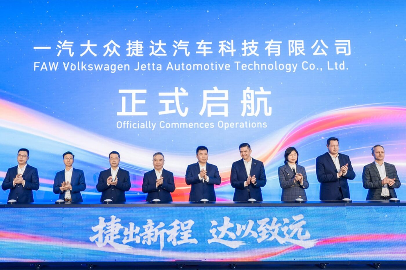 Faw vw jetta gruendung