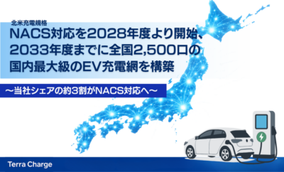 NACS-Ladestation von Terra Charge in Japan.